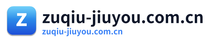 zuqiu-jiuyou.com.cn Logo